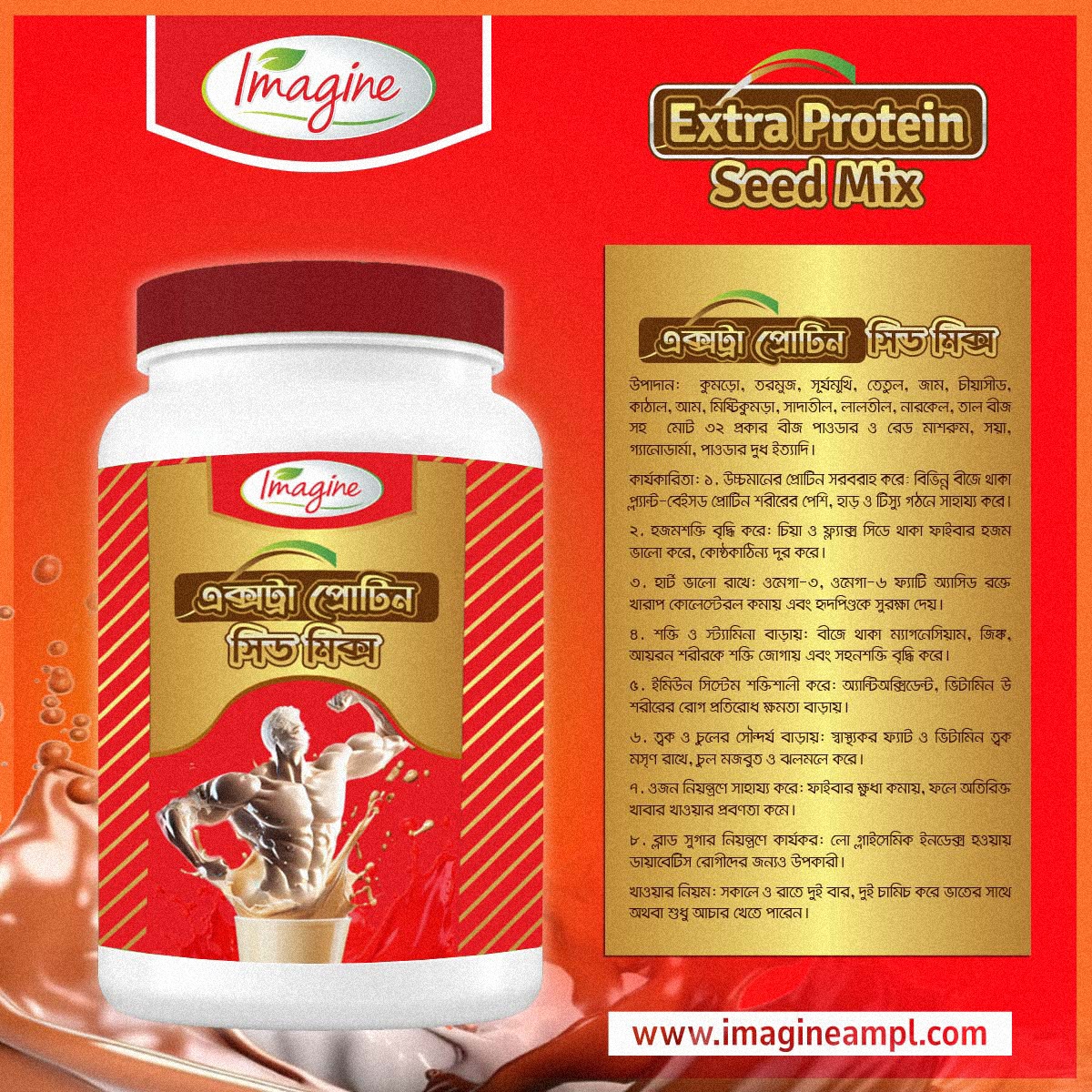 extra protein sheed mix(100gm)