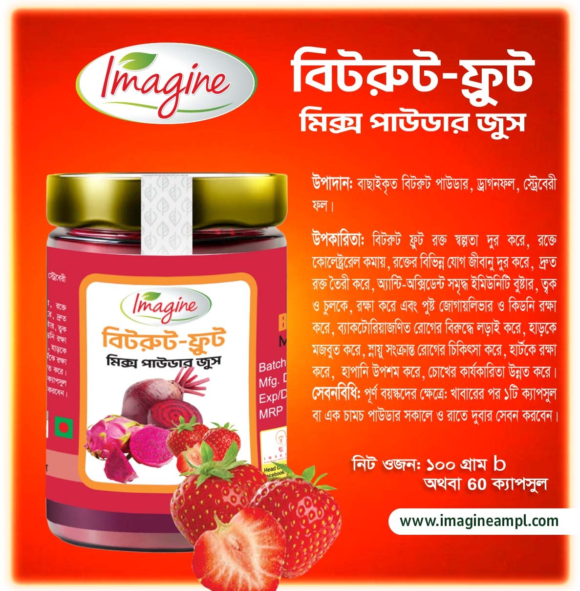 beetroot fruit juice